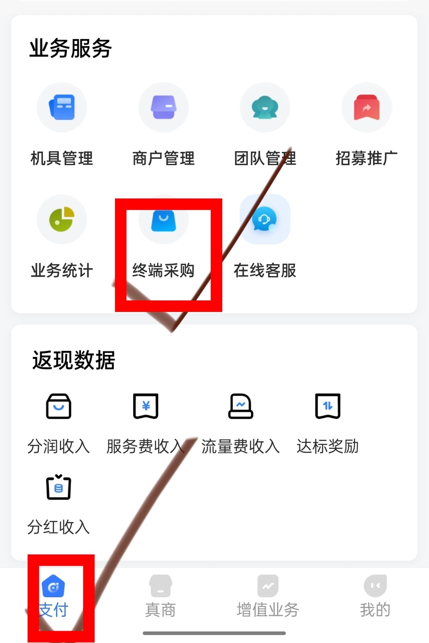 �ն˲ɹ�.jpg