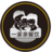 药膳甲鱼-火焰甲鱼-高密一家亲文化餐饮有限公司