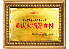 重慶火鍋好食材
