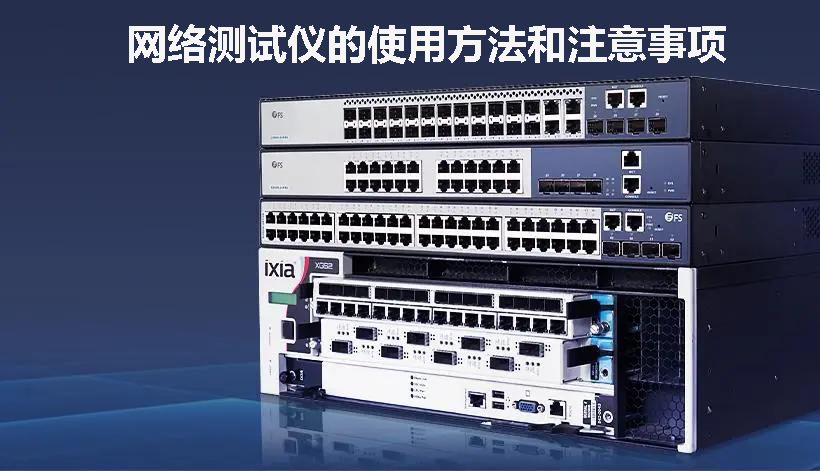 IXIA����.png