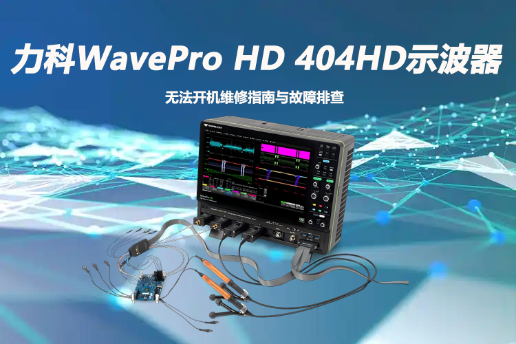 ����WavePro HD 404HDʾ�����޷�����ά��ָ��������Ų�.png