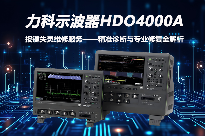����ʾ����HDO4000A����ʧ��ά�޷��񡪡���׼�����רҵ�޸�ȫ����.png