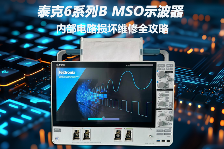 ̩Tektronix 6ϵB MSOʾ(ni)·pľSȫ.png