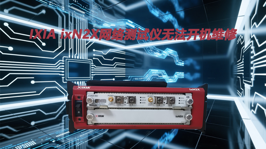 IXIA ixN2XWjyԇxo_CϾSȫԣ߲Ų+IQ.png