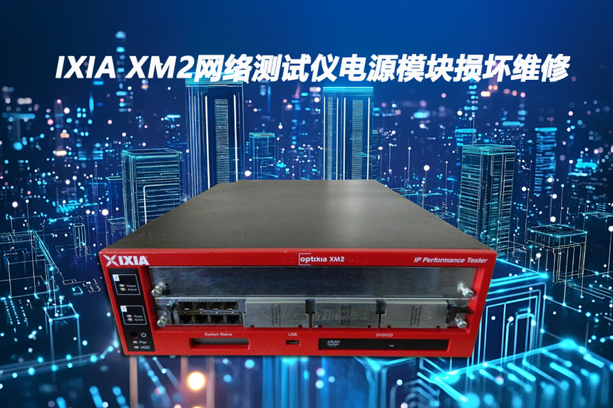 IXIA XM2WjyԇxԴģKpľS޷Ԕ.png