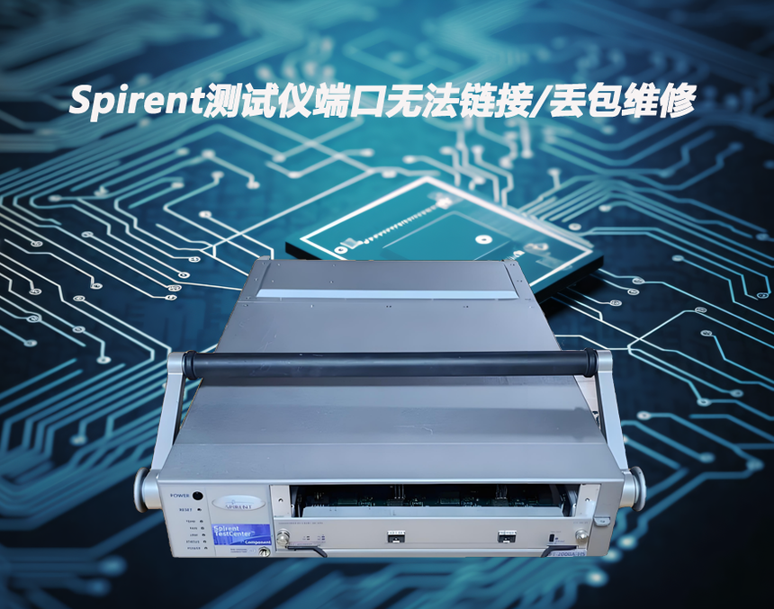 Spirent�S��˼����Spirent�yԇ�x�˿ڟo��朽ӁG���S�޽K�Oָ�ϣ��ܽ^ä�ޣ�.png