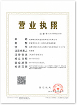 营业执照正本 营业执照正本