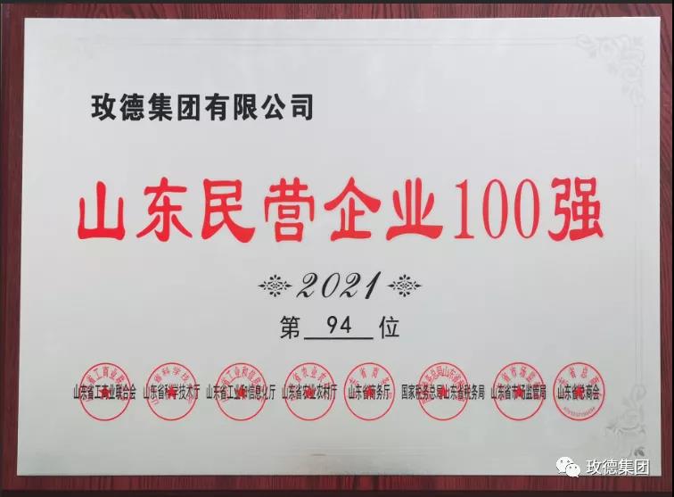 2021.8.30õ����Ӫ��ҵ100ǿ.jpg