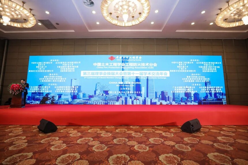 1704245622557263.jpg 2024.1.3土木工程大会.jpg
