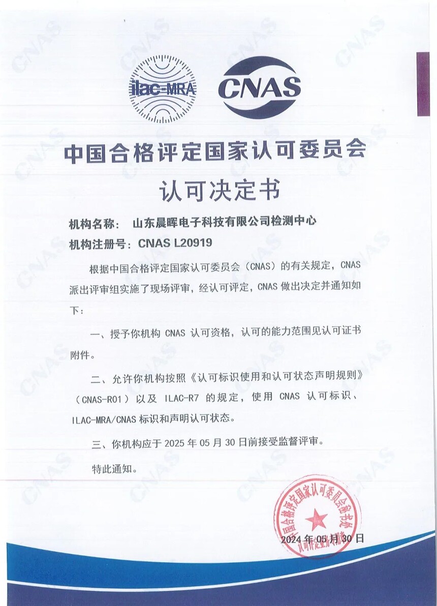 2024.6.21CNAS2.jpg