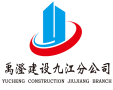 九江分公司