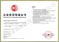 中国电力企业联合会AAA信用企业