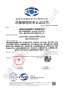 质量管理体系认证证书