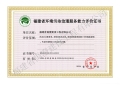 环保专项设计丙级