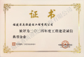 2024年诚信典型企业
