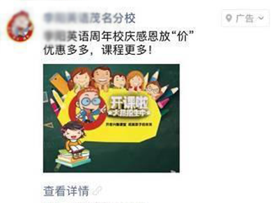 教育行業(yè)廣告投放
