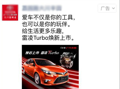 汽車(chē)行業(yè)廣告投放