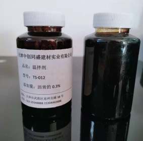 瀝青溫拌劑
