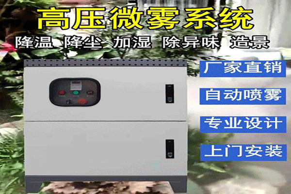 杭州志天降温加湿 杭州志天降温加湿