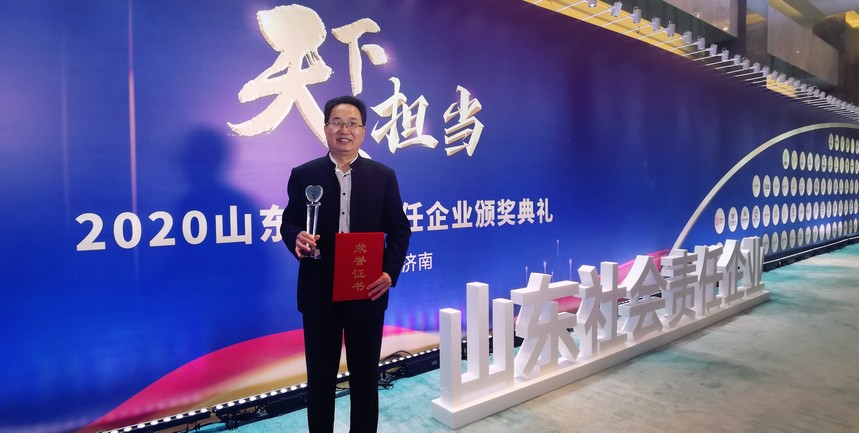 山东省工商业联合会,山东省人民政府国有资产监督管理委员会和山东省