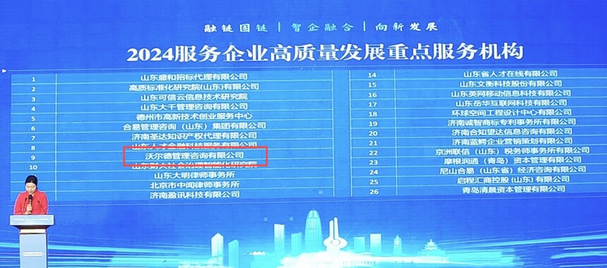 1740126254411534.jpg 服务企业重点.jpg
