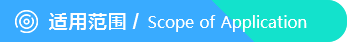 ���÷�Χ.png