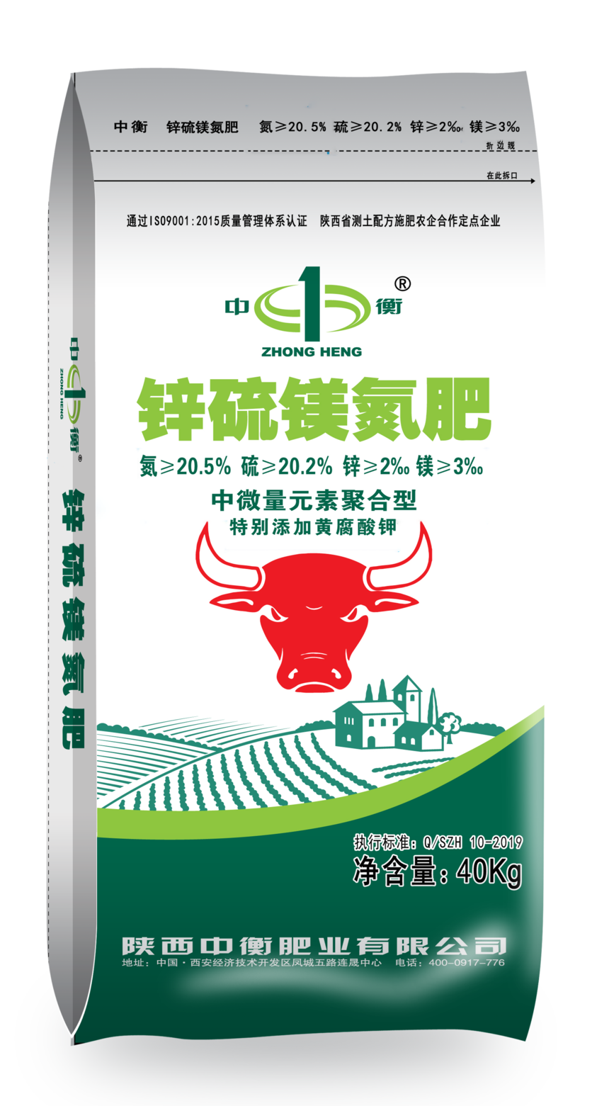 锌硫镁氮肥、20.5.png