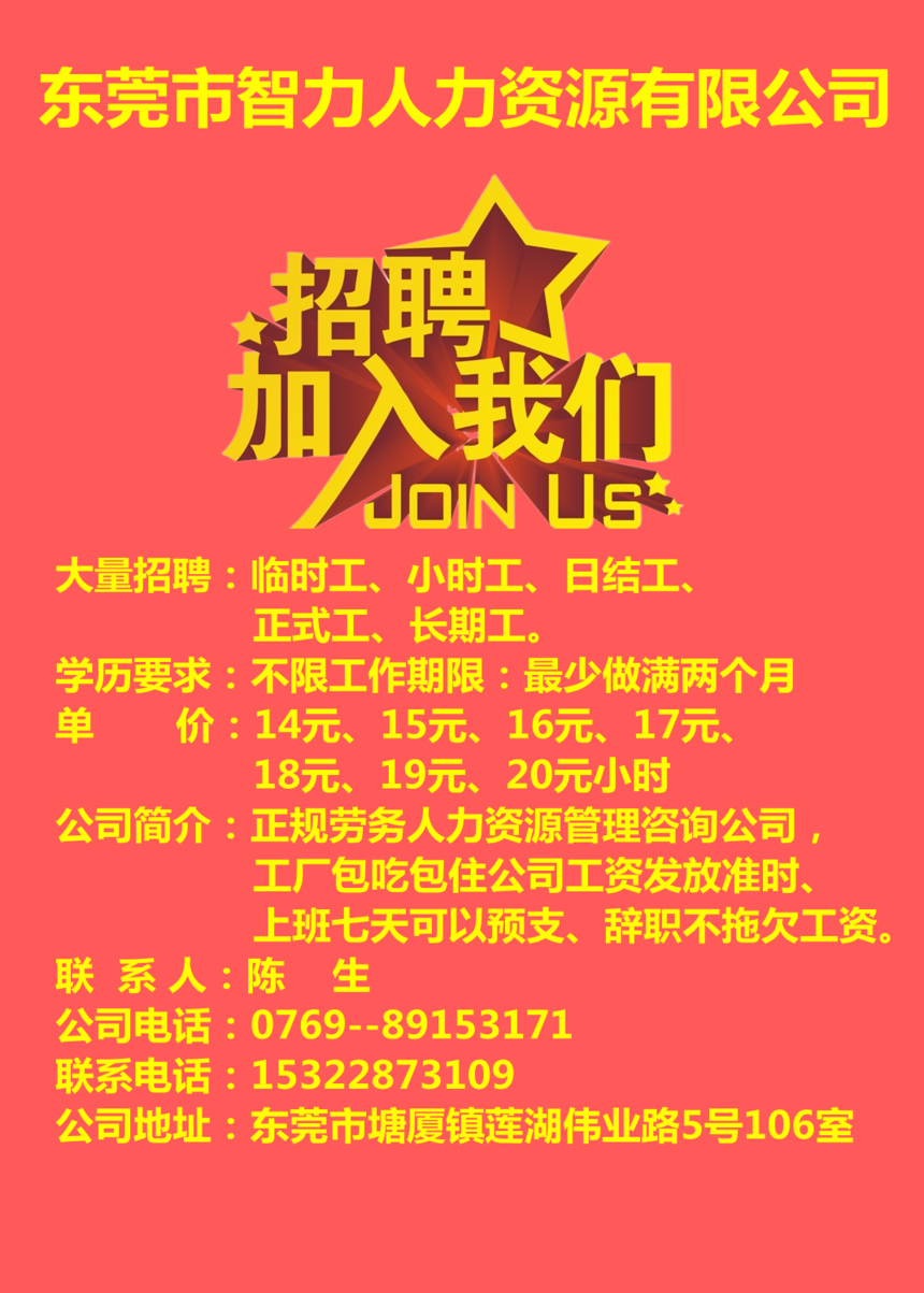 注册两家公司,一家做业务,一家用来招人