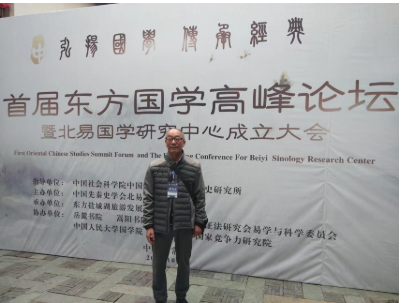 著名风水大师——王合平