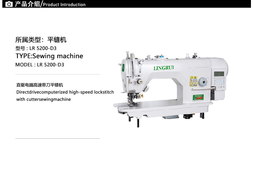 LR 5200-D3中英文.jpg