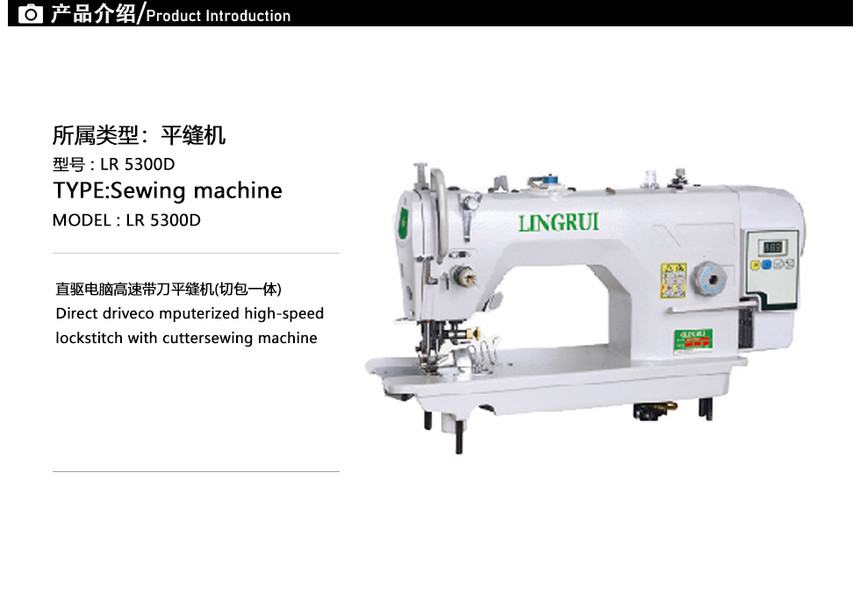 LR 5300D中英文.jpg