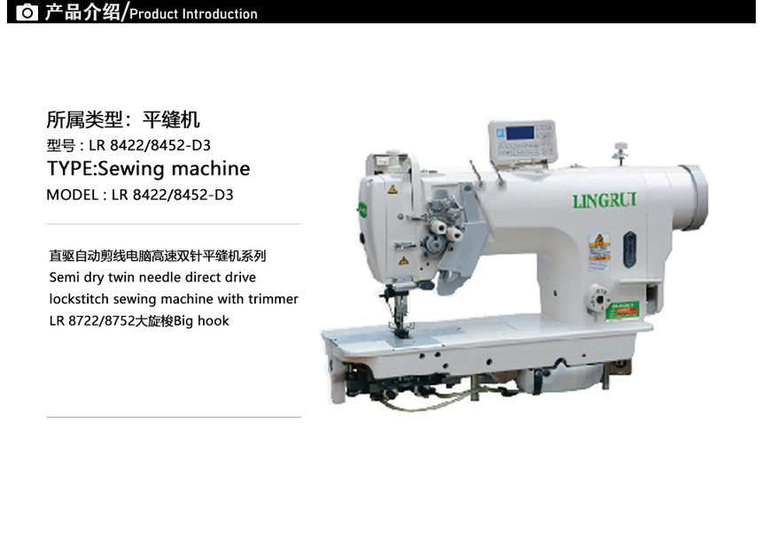 LR 8422-8452-D3中英文.jpg