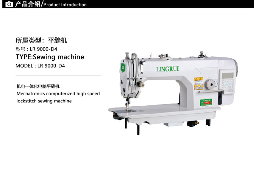 LR 9000-D4中英文.jpg