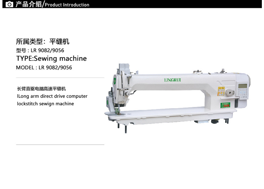 LR 9082-9056中英文.jpg