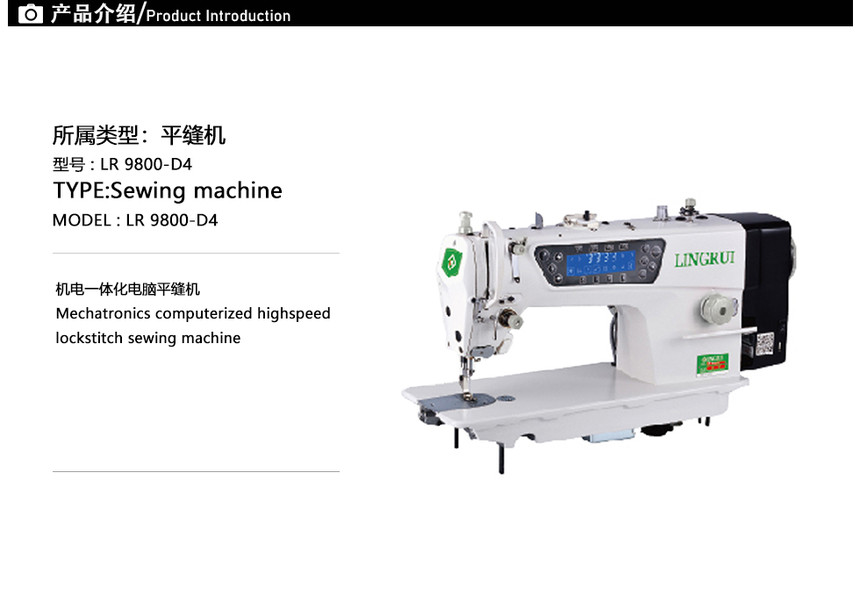 LR 9800-D4中英文.jpg