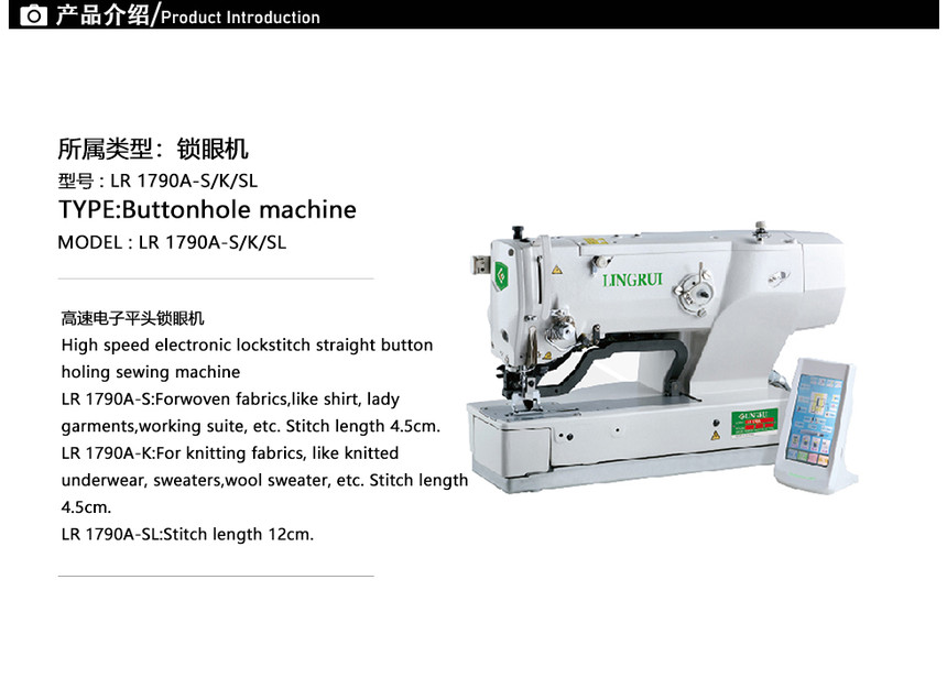 LR 1790A-S-K-SL中英文.jpg