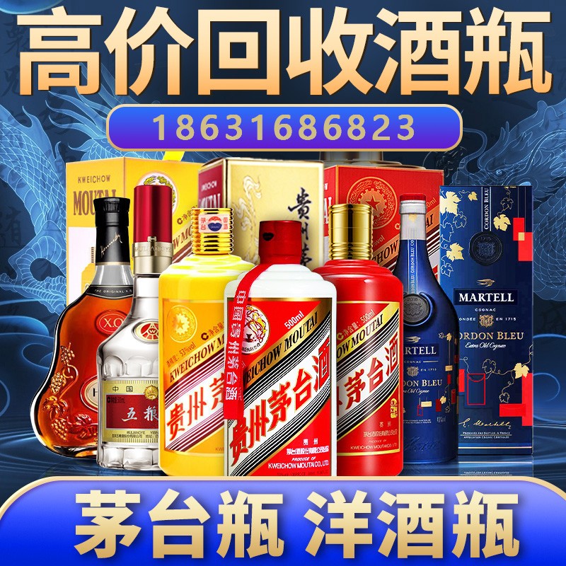 李白茅台的酒瓶（空瓶）详细回收价格_北京茅台酒瓶回收，巴拿马酒瓶