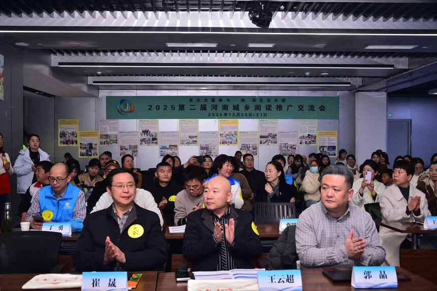 河南新市民：2025第二届河南城乡阅读推广交流会在郑州举行