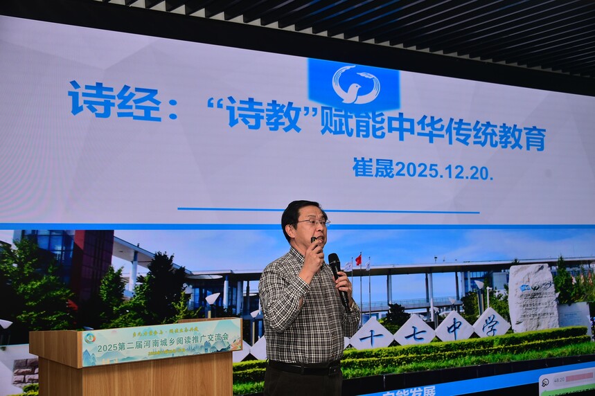 河南新市民：2025第二届河南城乡阅读推广交流会在郑州举行