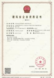吉安路橋特種工程資質