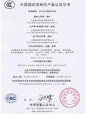 CCC DALI 1-10V