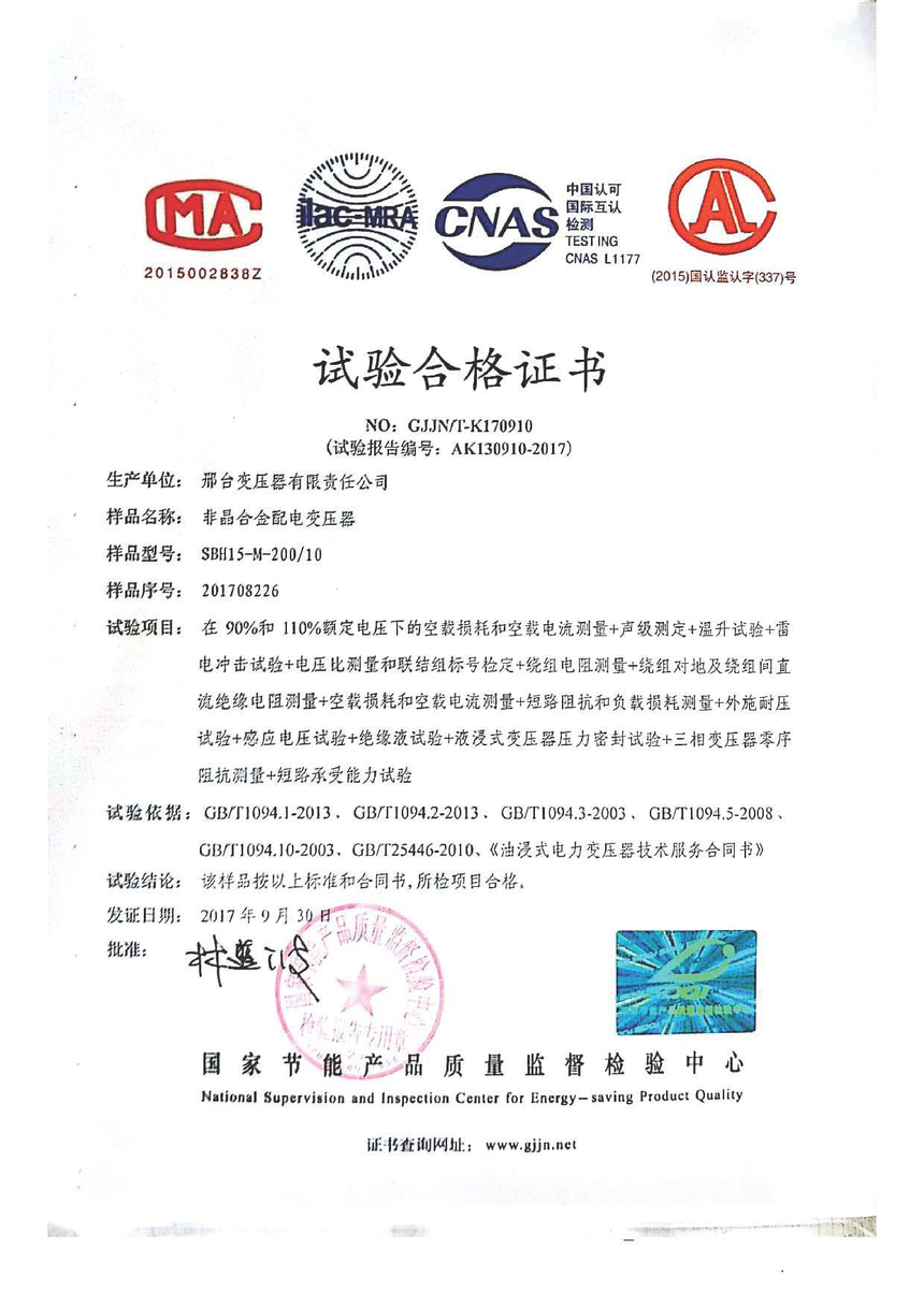 SBH15-M-200.png