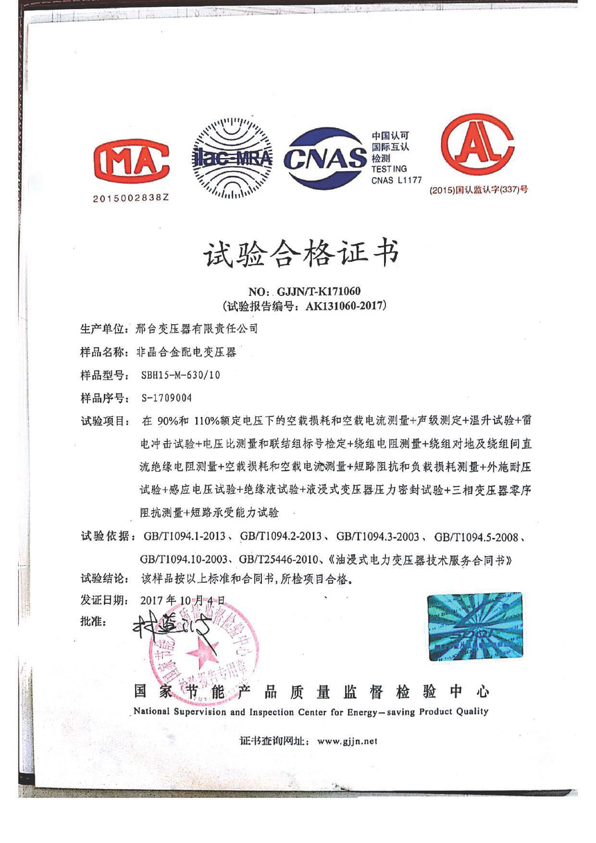 SBH15-M-630.png