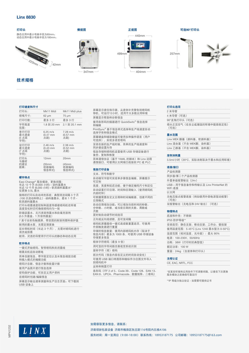 Linx8830-2.jpg