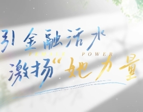 济南宣传片制作 济南宣传片制作