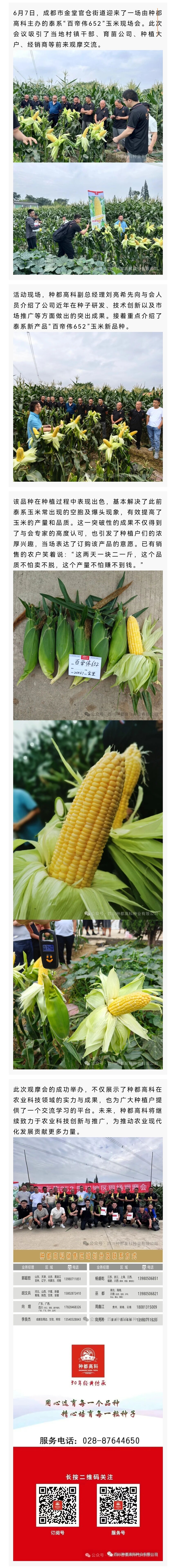 ΢ͼƬ_20240612140249.jpg