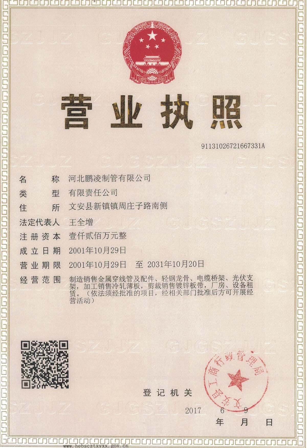 鹏凌制管_鹏凌管业-河北鹏凌制管