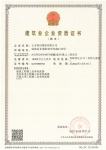 建筑水利市政貳級資質(zhì)