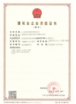 公路、環(huán)保叁級資質(zhì)