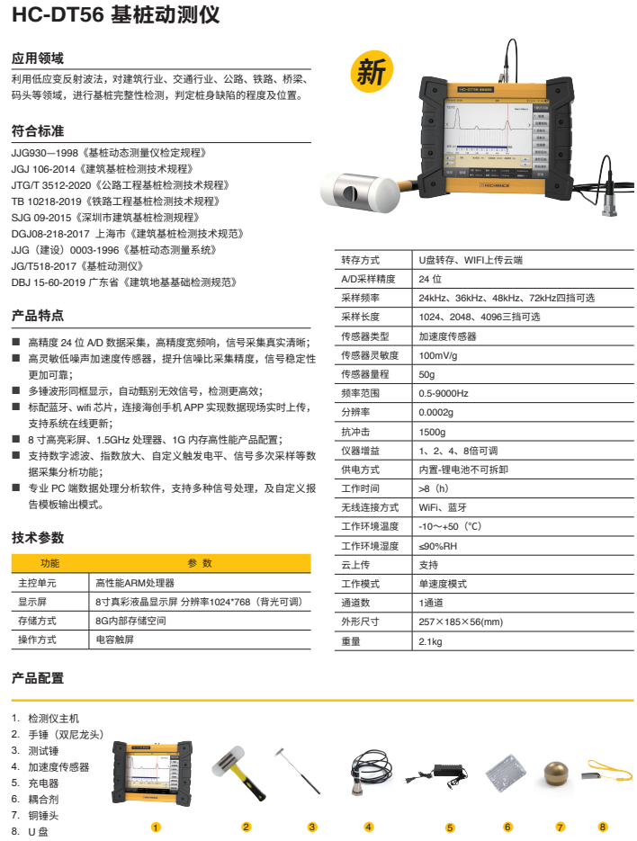 HC-DT56 Ӝyx1.png